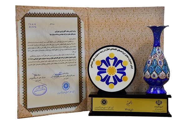 مپنابویلر در جشنواره مسئولیت اجتماعی استان البرز به عنوان شرکت برتر معرفی شد