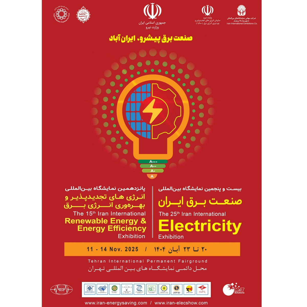 حضور فعال مپنابویلر در نمایشگاه صنعت برق ایران؛ معرفی توانمندی‌ها و توسعه همکاری‌ها