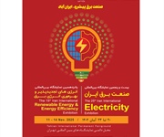 حضور فعال مپنابویلر در نمایشگاه صنعت برق ایران؛ معرفی توانمندی‌ها و توسعه همکاری‌ها